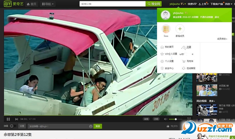 alonei爱奇艺会员获取器破解版|alonei爱奇艺会