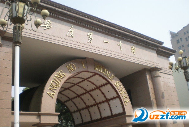 安庆一中录取分数线2016|2016安庆一中中考录