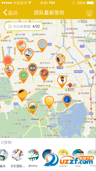 钉钉签到水印破解软件|钉钉签到水印去除软件