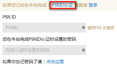 PSN中文站app|PSN中文站(PSNINE)1.2.0 官网