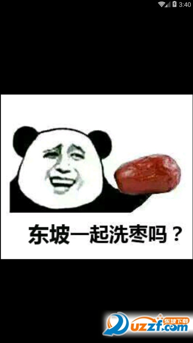 撩妹表情包制作软件|撩妹表情图片生成器2.1.5