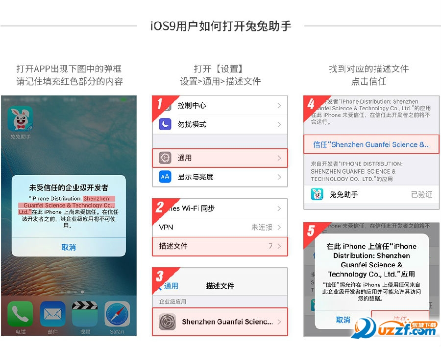 Pokemon Go兔兔助手破解插件|苹果不越狱玩精