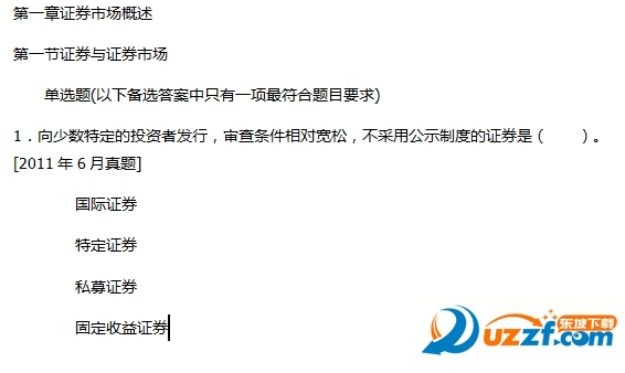 2016证券从业资格考试题库下载|2016证券从业