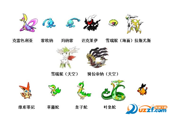 go图鉴完整版下载 doc 整理带图版  pokemon go是根据神奇宝贝演变