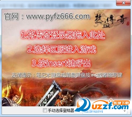 传奇便宜辅助免费版下载|便宜传奇辅助【支持