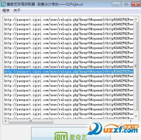 爱奇艺vip账号获取器2016|寂寞冷沙爱奇艺账号