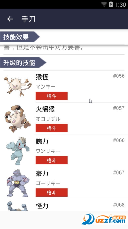 口袋妖怪图鉴app|口袋妖怪go图鉴app2.1安卓