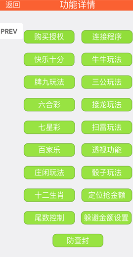 微信扫雷外挂太极推算苹果破解版下载|微信太