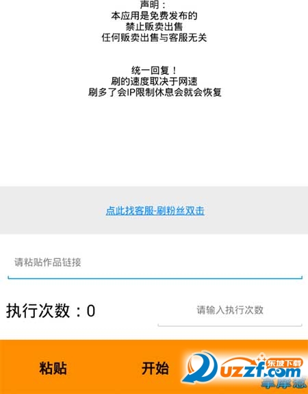 快手伴侣苹果版下载|快手伴侣ios版1.0官方正式