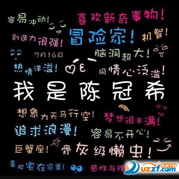 朋友圈性格标签生成器|微信朋友圈性格标签1.0