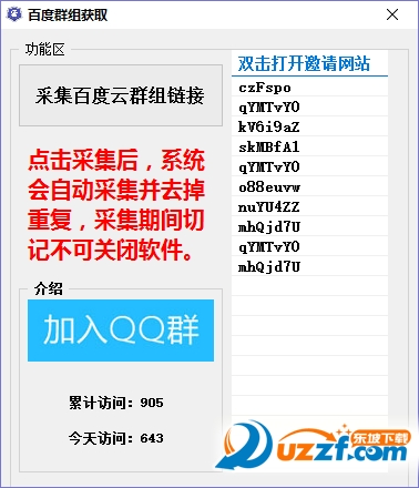 批量采集各种群组邀请码|百度云论坛群组采集