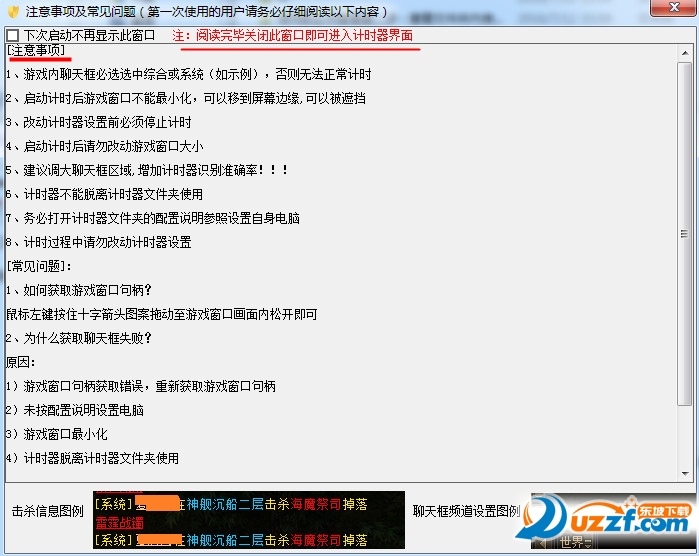 蓝月传奇查看boos刷新时间辅助工具下载|蓝月
