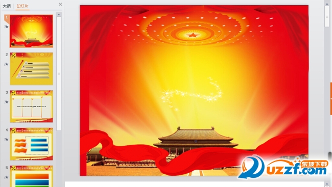 2016党史党课演讲ppt模板客户端下载|2016党