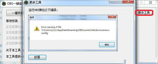 小葫芦OBS一键安装工具免费下载|小葫芦OBS