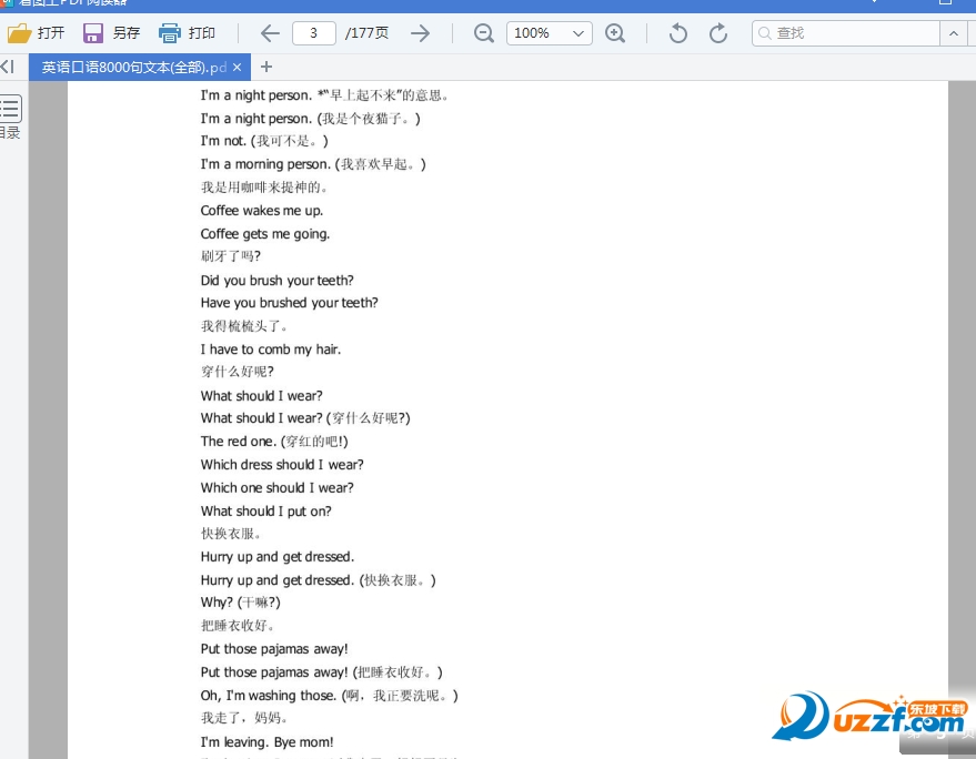 英语口语8000句文本大全pdf格式完整版