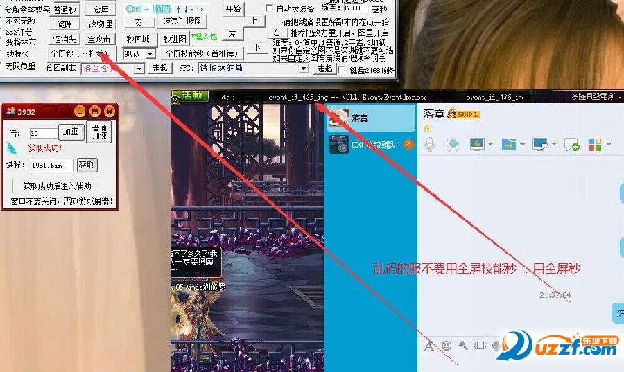 dnf赞助版私服台服辅助下载|dnf赞助版私服台服