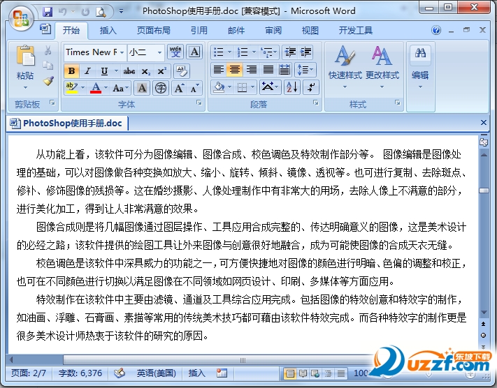 PhotoShop手册下载|PhotoShop使用手册(phot
