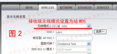 无线网桥安装教程|无线网桥实战教程(UBNT无