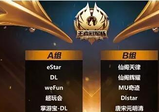 王者荣耀冠军杯暑期盛典直播app|王者荣耀冠军