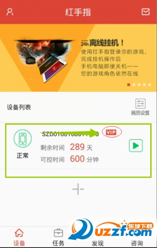 红手指手游挂机神器破解版下载|红手指vip破解