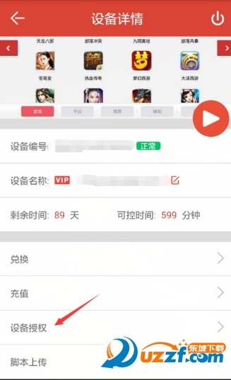 红手指手游挂机神器破解版下载|红手指vip破解