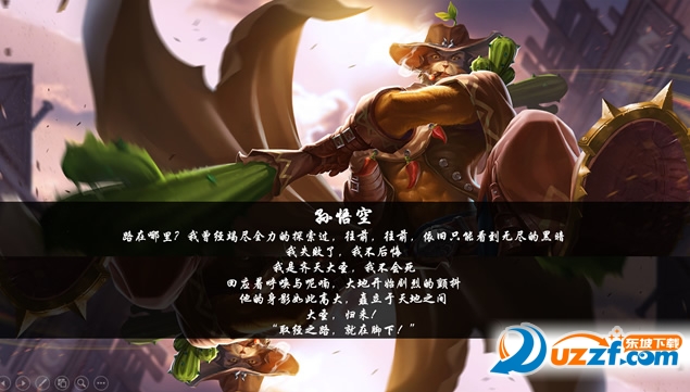 介绍王者荣耀的ppt下载|王者荣耀游戏人物介绍