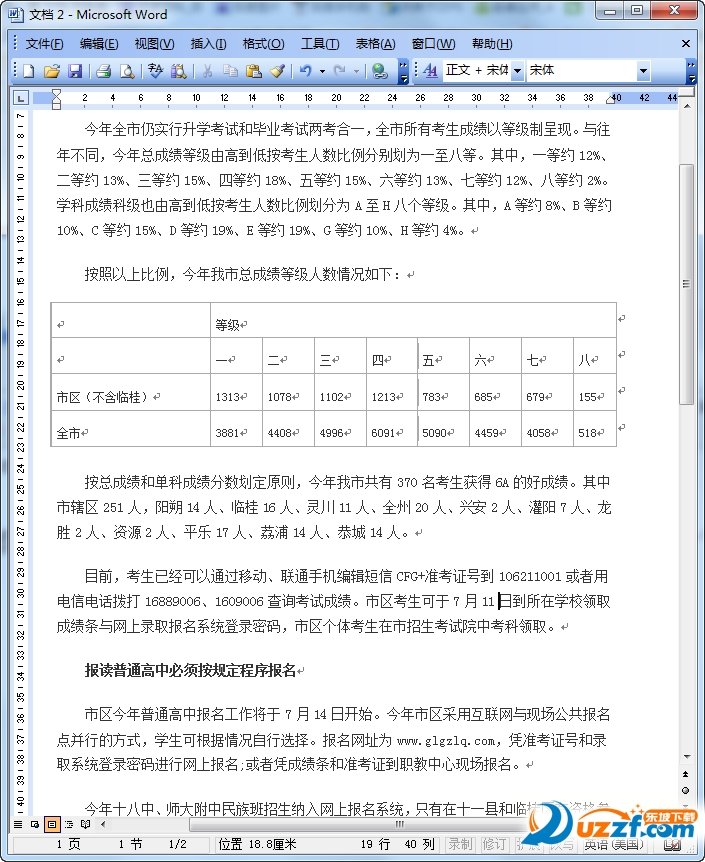 广西桂林市中考2016分数线|2016广西桂林中考