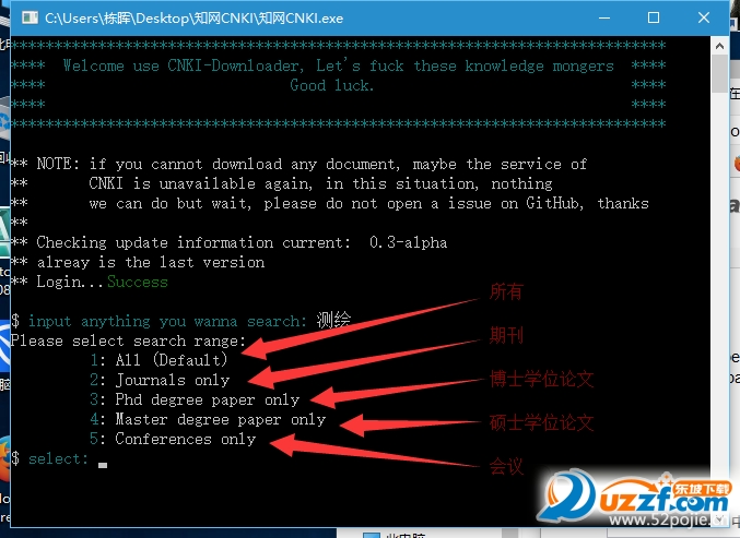 知网文献批量下载工具|知网文献下载器1.0.1 最
