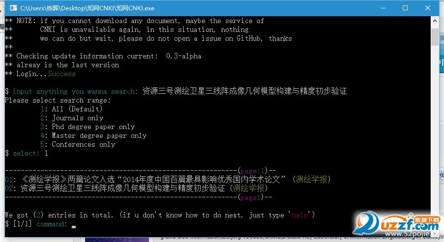 知网文献批量下载工具|知网文献下载器1.0.1 最