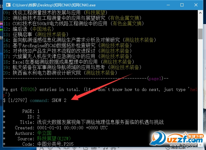 知网文献批量下载工具|知网文献下载器1.0.1 最