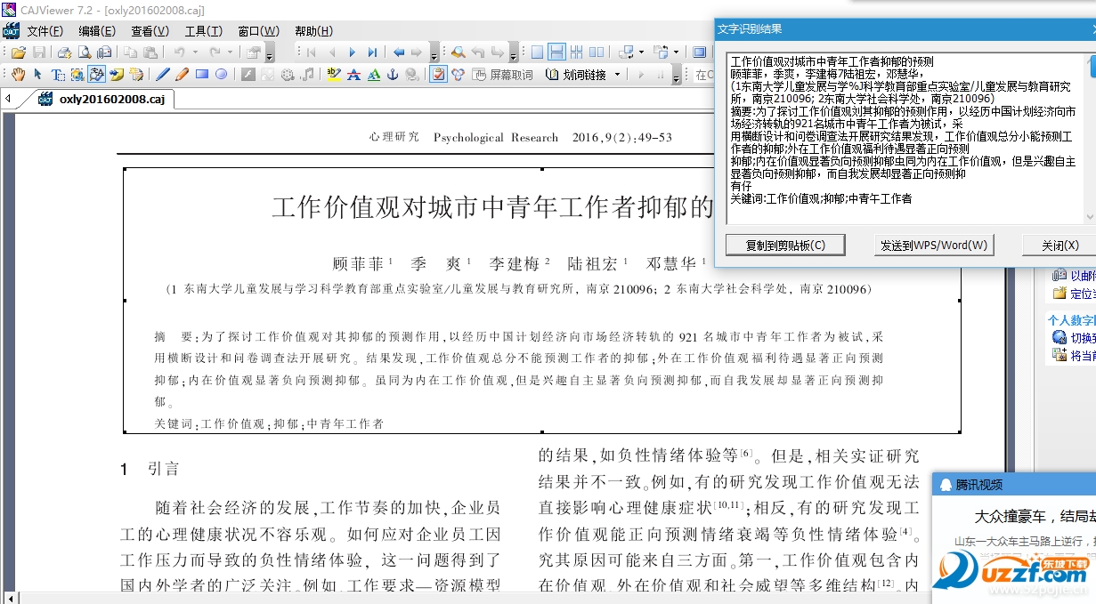 知网文献批量下载工具|知网文献下载器1.0.1 最