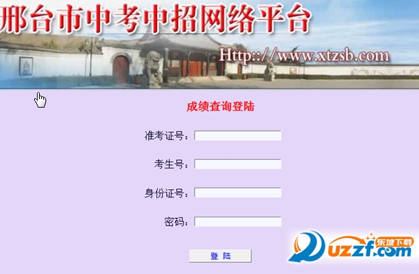 河北邢台中考录取分数线|2016河北邢台中考分