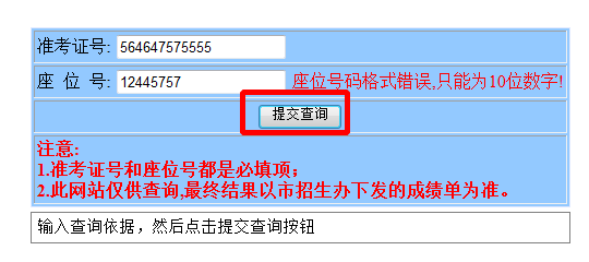 亳州中考成绩查询2016|2016安徽亳州中考成绩