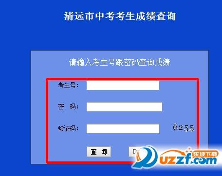 远中考分数查询|2016广东清远中考成绩查询入