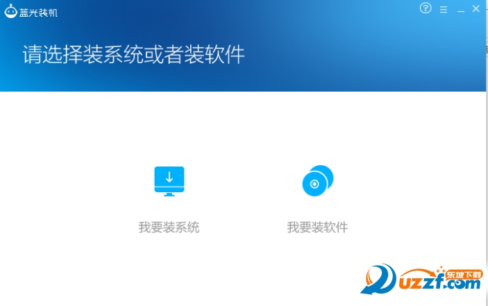 蓝光装机u盘制作工具