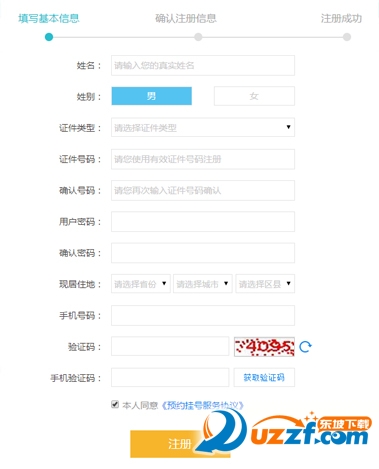 北京预约挂号统一平台网址|北京预约挂号统一