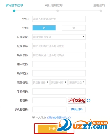 北京预约挂号统一平台网址|北京预约挂号统一