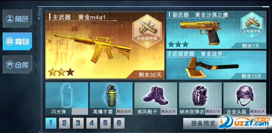 4399枪战英雄礼包领取中心下载|4399枪战英雄