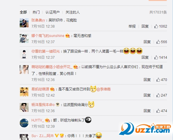 吴昕李维嘉换脸软件(iswap faces)中文版下载|换