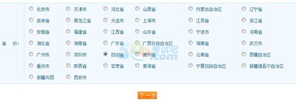 2016四川经济师考试报名时间|2016四川经济师