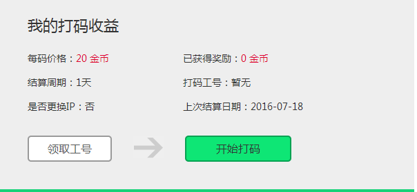 小木木手机打码软件|小木木打码(手机赚钱)AP