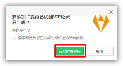 爱奇艺优酷vip插件下载|爱奇艺优酷VIP免费看(