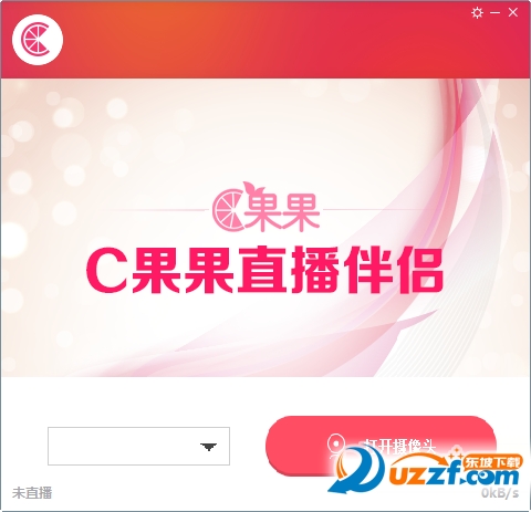 C果果直播伴侣pc版下载|C果果直播伴侣电脑版