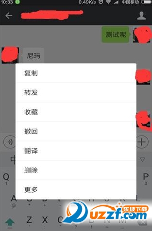 微信翻译表白代码|微信翻译ohh软件v1.0 最新安