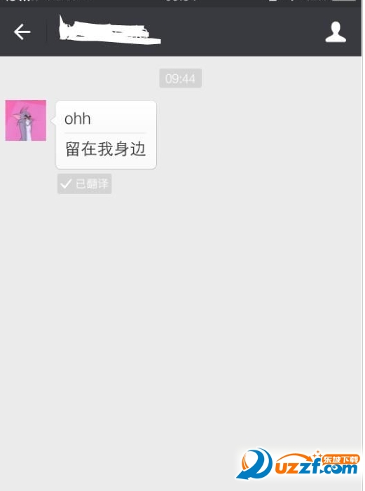 微信翻译ohh软件