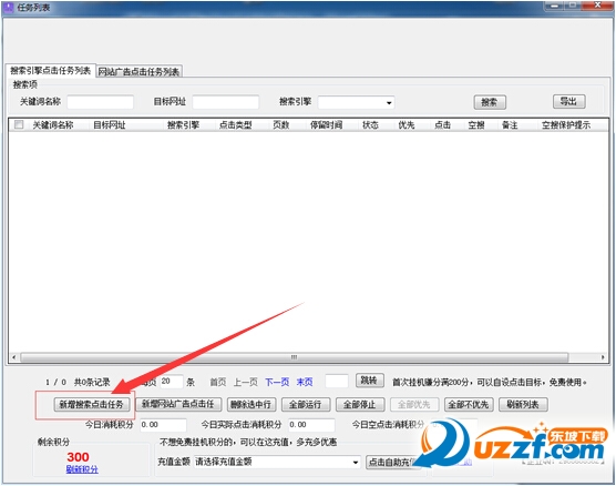 刷百度下拉框关键词工具|SEO网站宝(快速刷点
