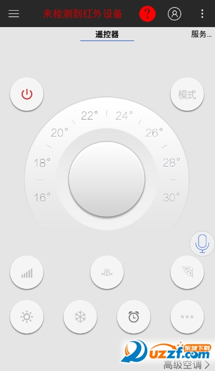 格兰仕空调遥控器app下载|格兰仕万能遥控器手