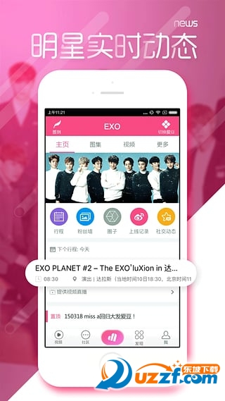 泰妍solo演唱会直播|泰妍solo演唱会直播软件4