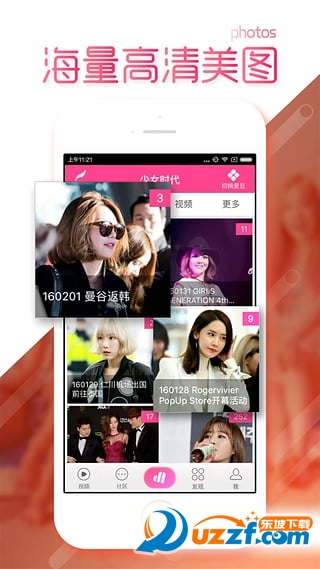 泰妍solo演唱会直播|泰妍solo演唱会直播软件4