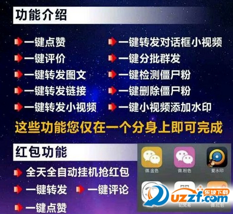 苹果宝贝注册机下载|苹果宝贝一键转发注册机